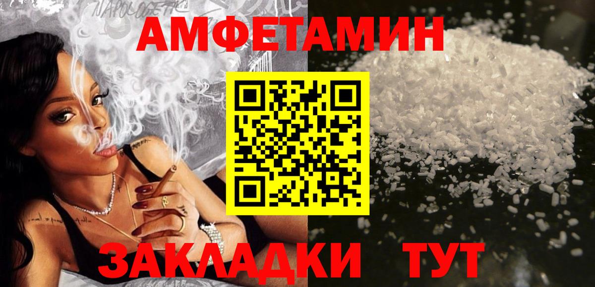 Амфетамин  Вход с VPN  Казань  Amphetamine  АМФ Розовый 