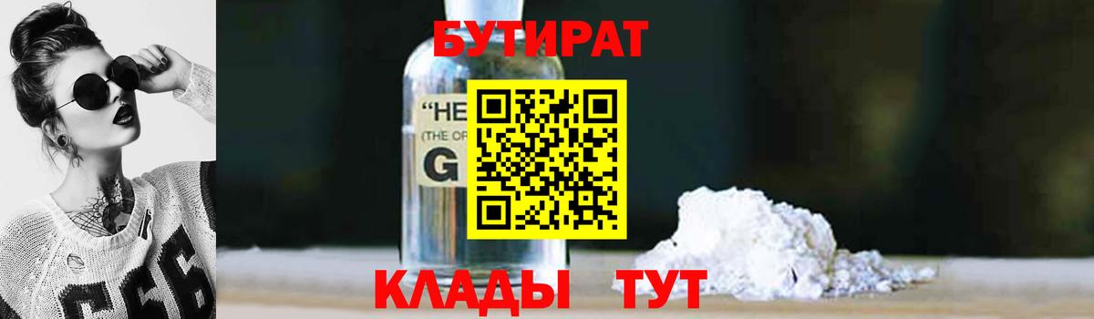 Казань  Бутират буратино  Вход с VPN 