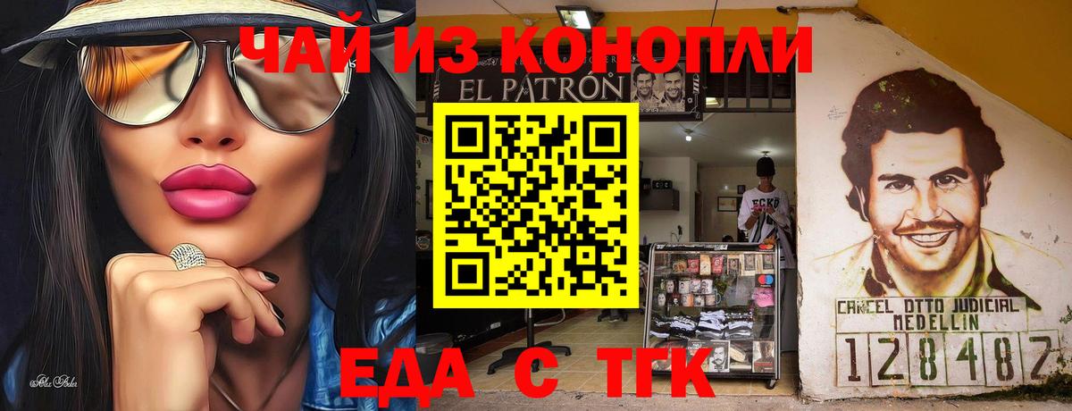 Казань  Печенье с ТГК конопля  Вход с VPN 