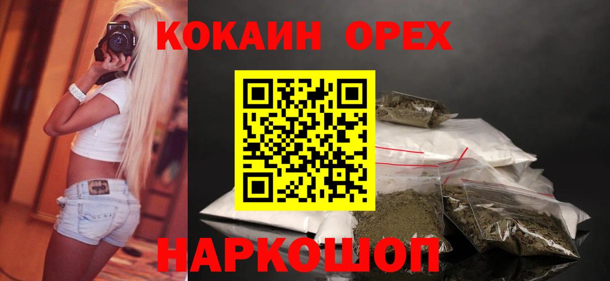 Кокаин 97%  Вход с VPN  Cocaine  Казань  Cocaine FishScale 
