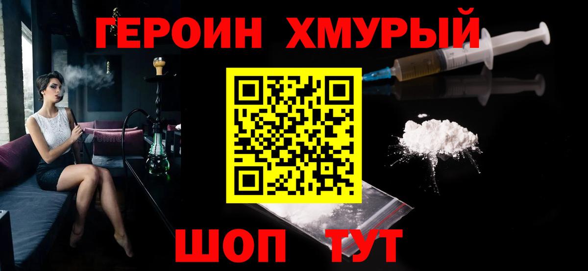 ГЕРОИН VHQ  Вход с VPN  Героин  Казань 
