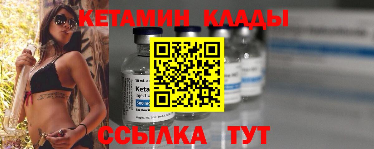 Кетамин ketamine  Кетамин ketamine  Вход с VPN  Казань 
