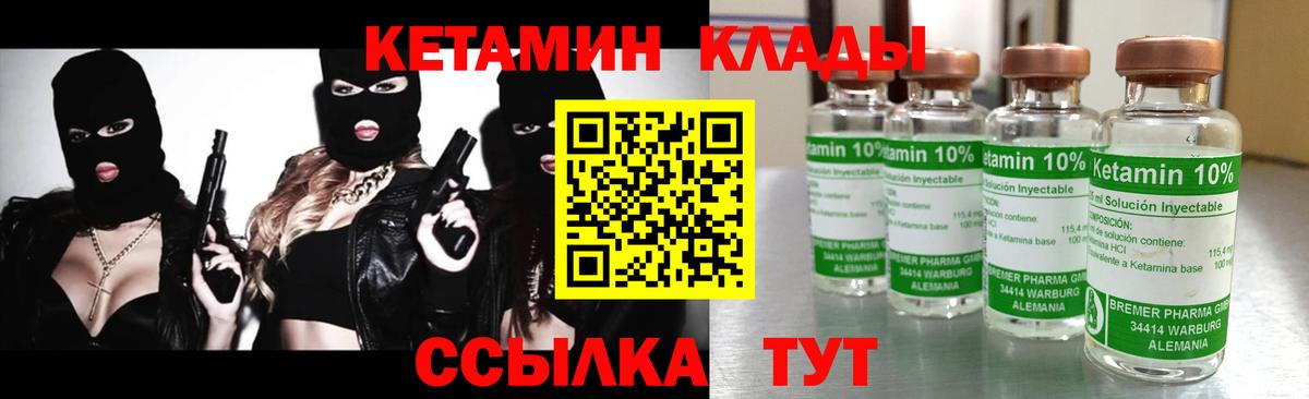 КЕТАМИН VHQ Казань