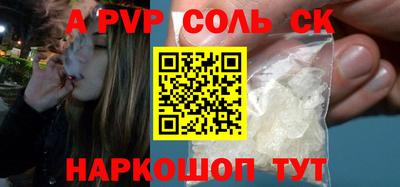 альфа пвп Кумертау