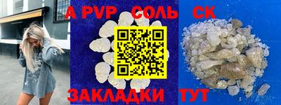 альфа пвп Кумертау