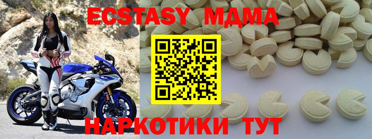 Казань  МДМА Molly  Вход с VPN 