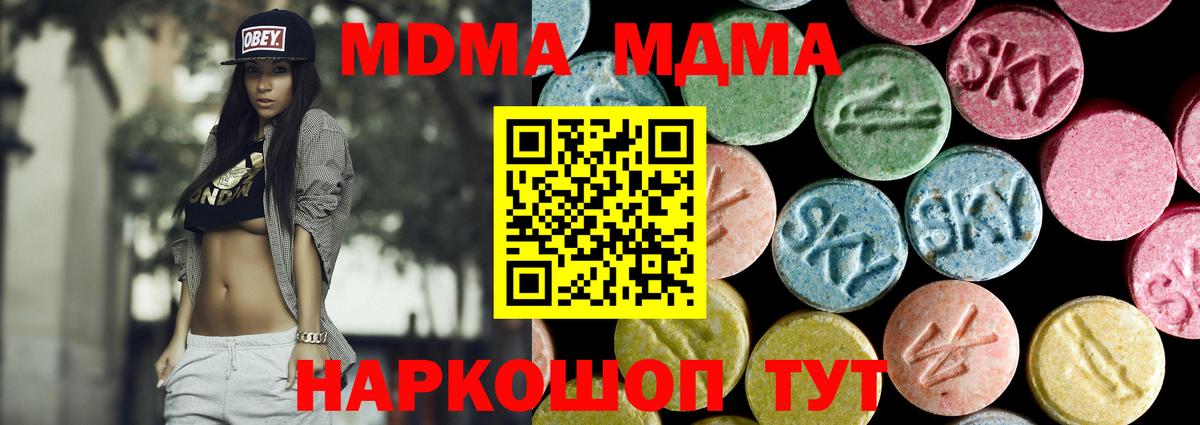 MDMA молли Казань