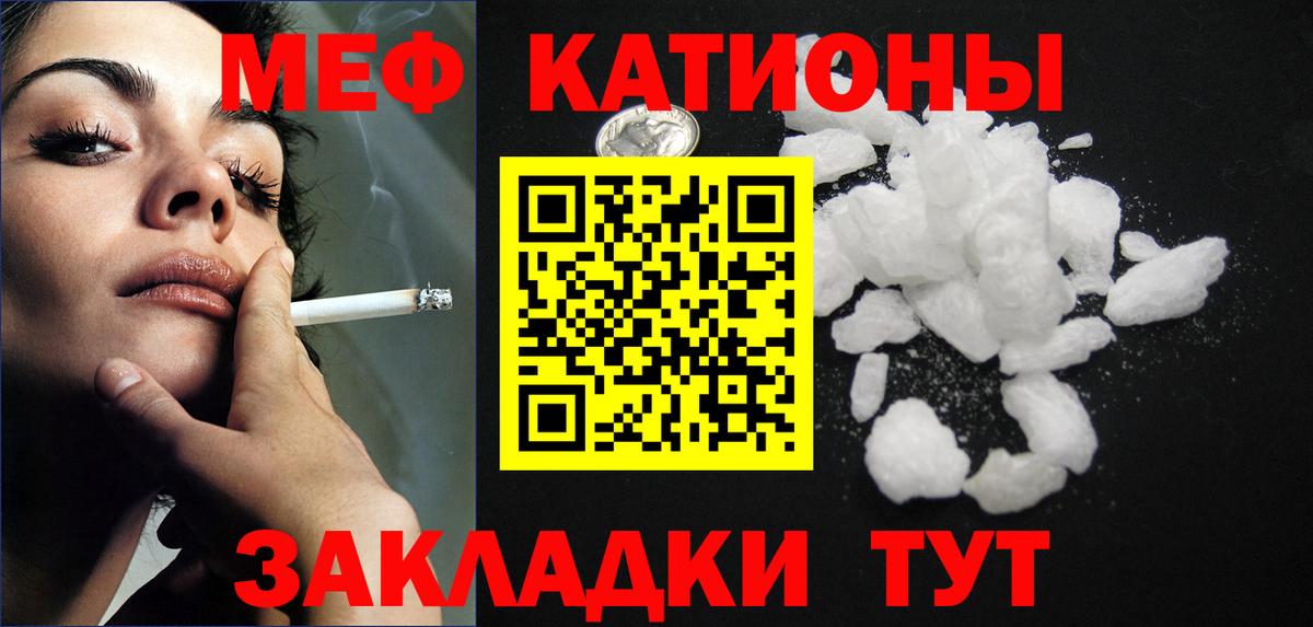 МЯУ-МЯУ  Вход с VPN  МЯУ-МЯУ mephedrone  Казань  МЕФ мяу мяу 