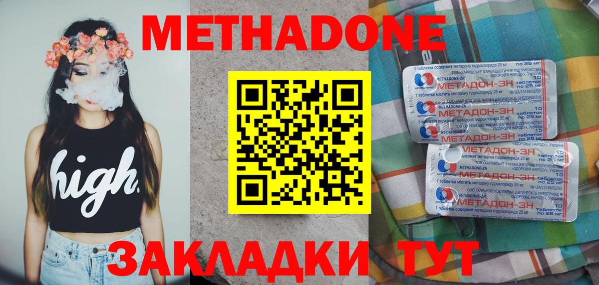 Метадон VHQ Казань