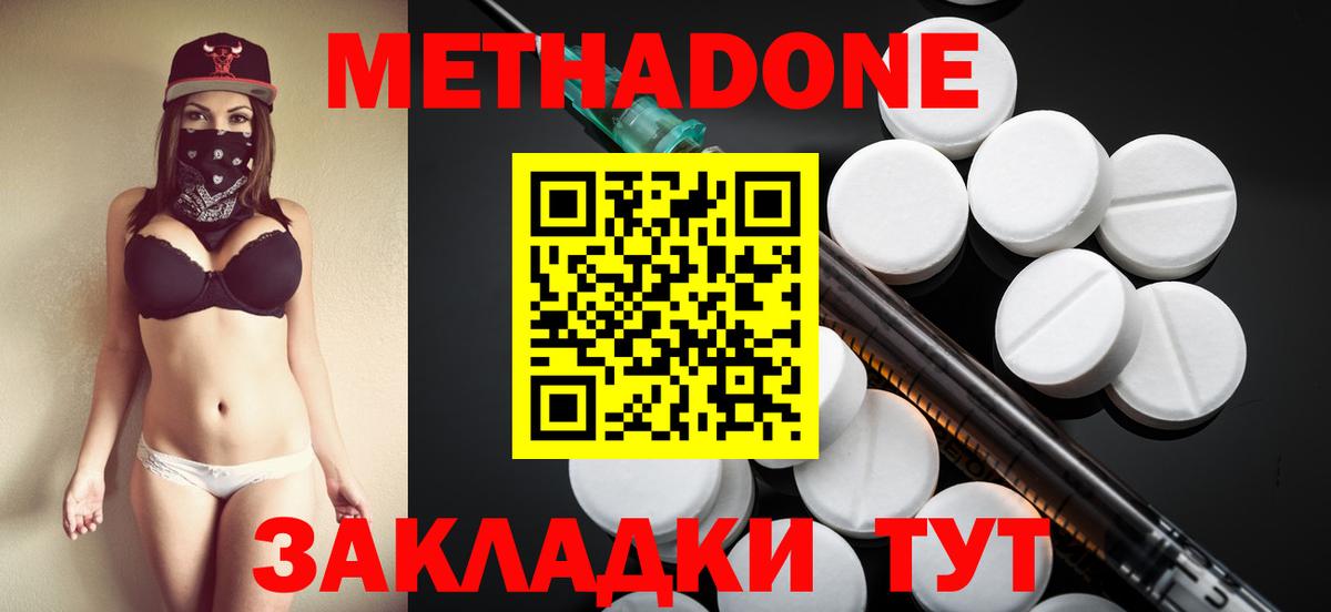 Метадон белоснежный  Вход с VPN  Казань 