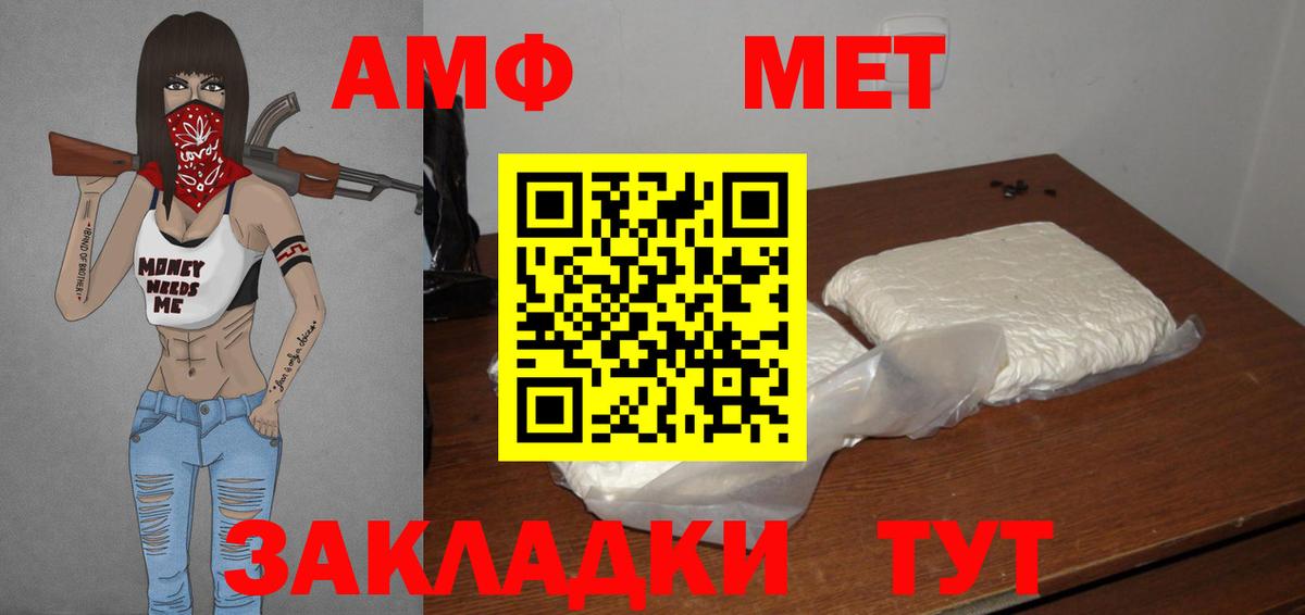 Метамфетамин витя  Вход с VPN  Казань 