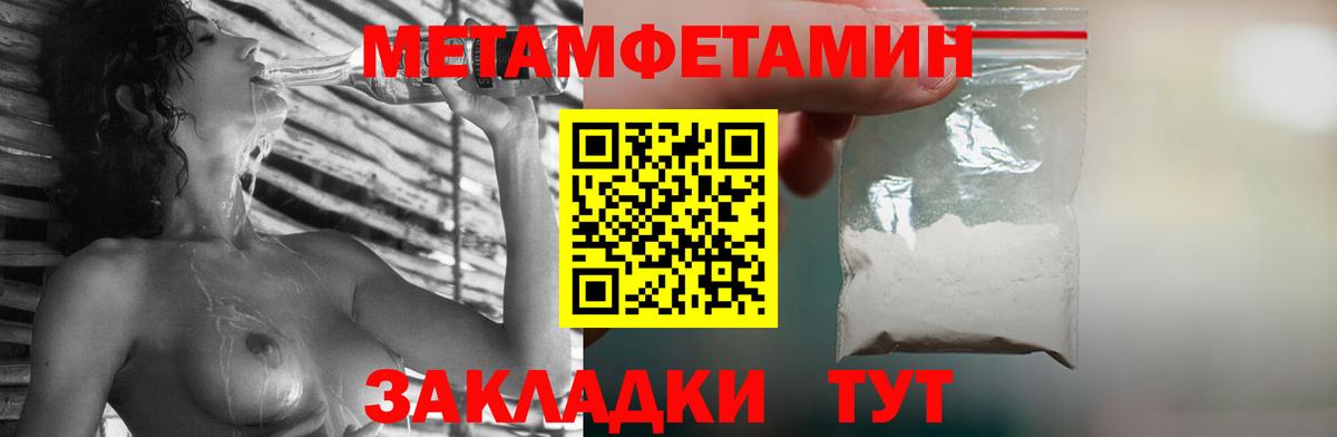 Первитин кристалл Казань