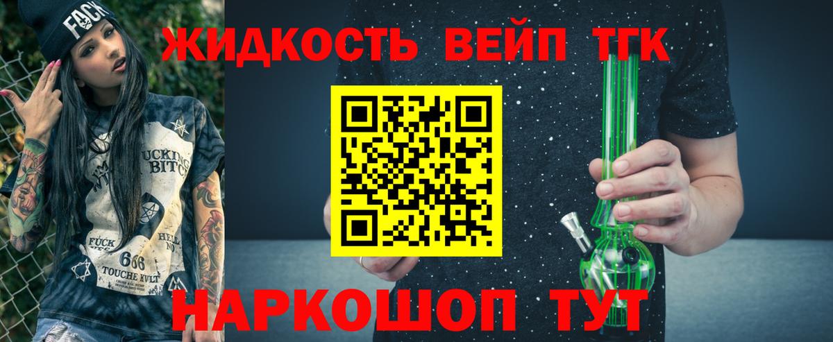 где купить   Дистиллят ТГК жижа  Вход с VPN  Казань 